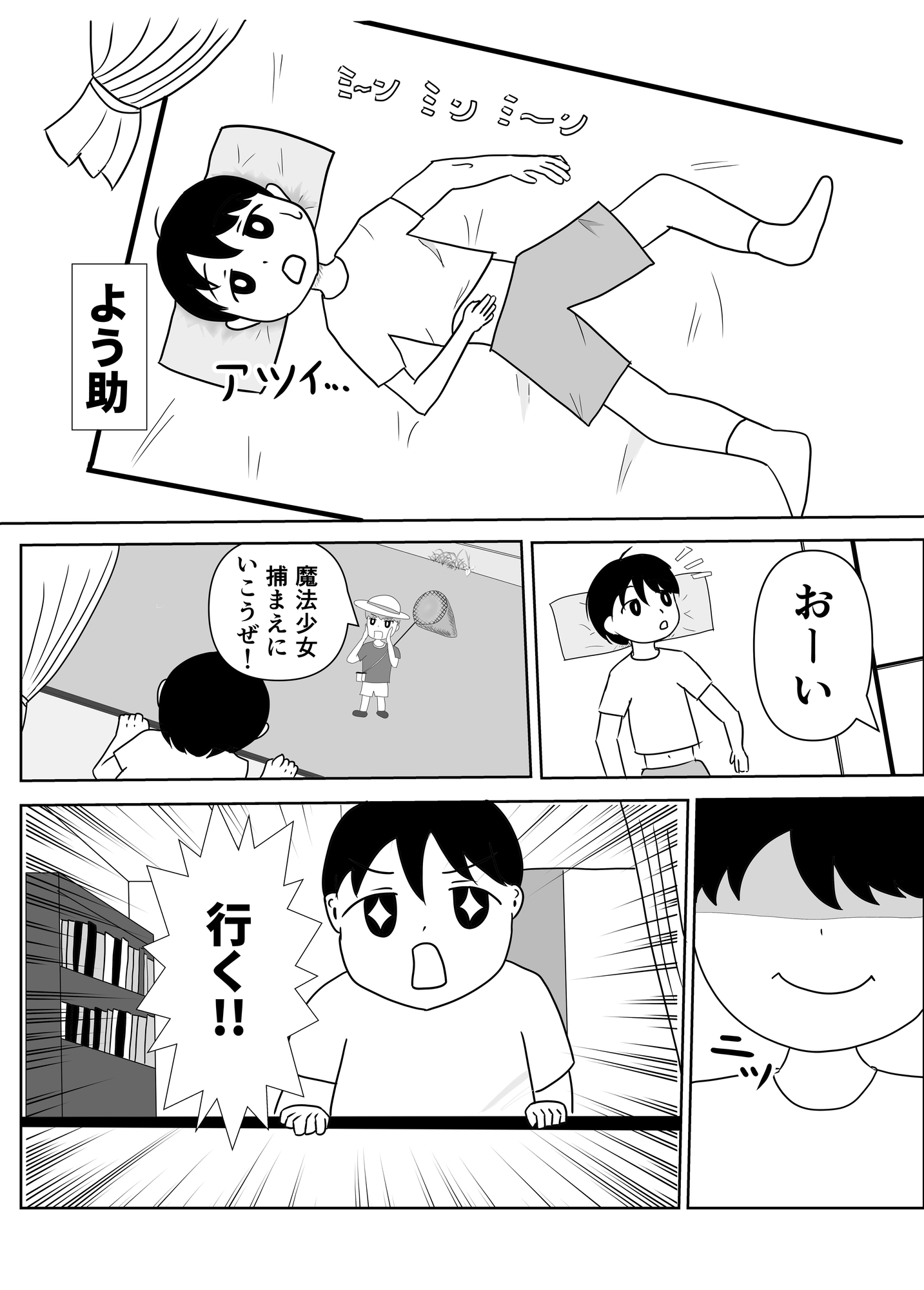 魔法少女育成記録 画像1