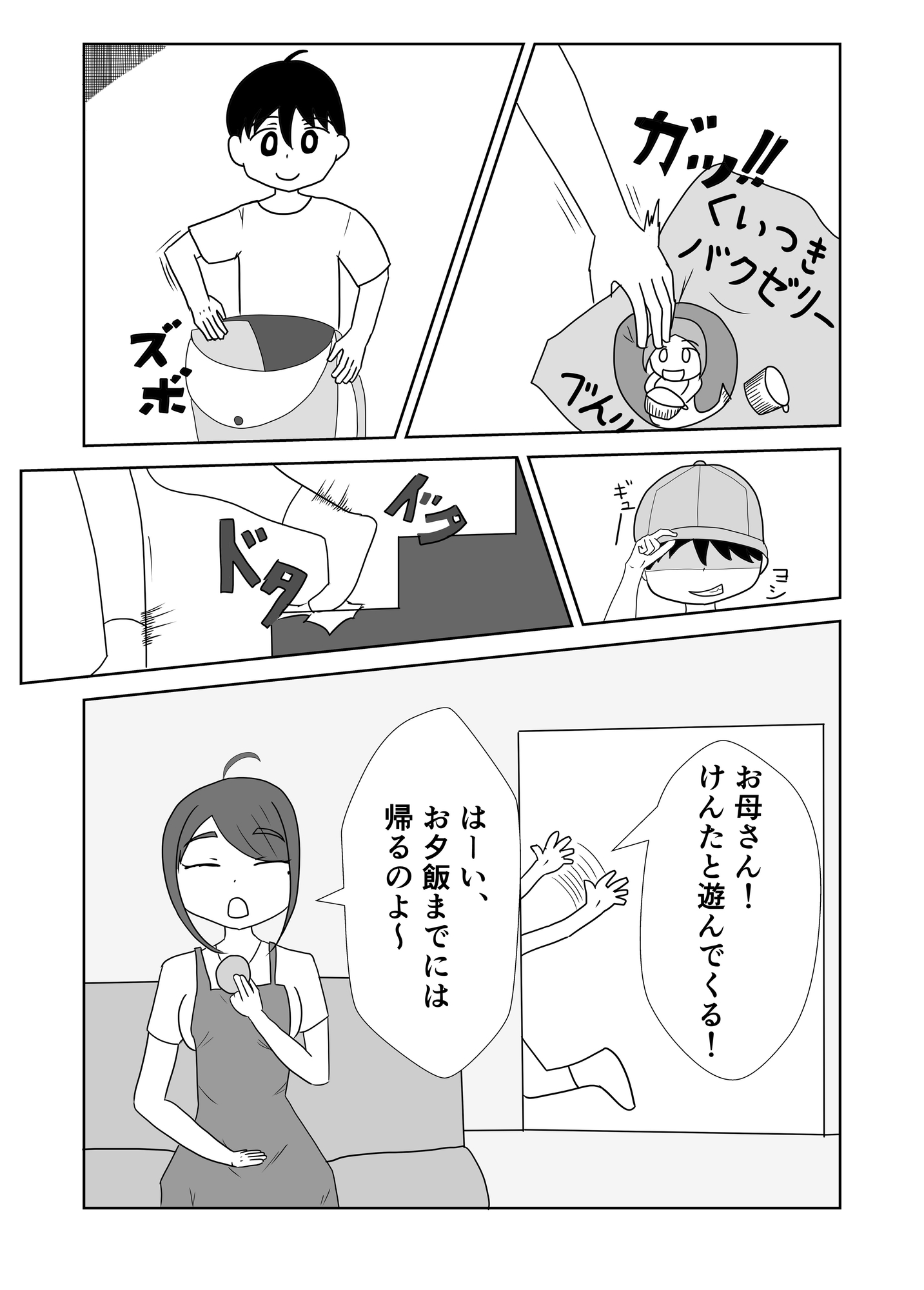 魔法少女育成記録 画像2