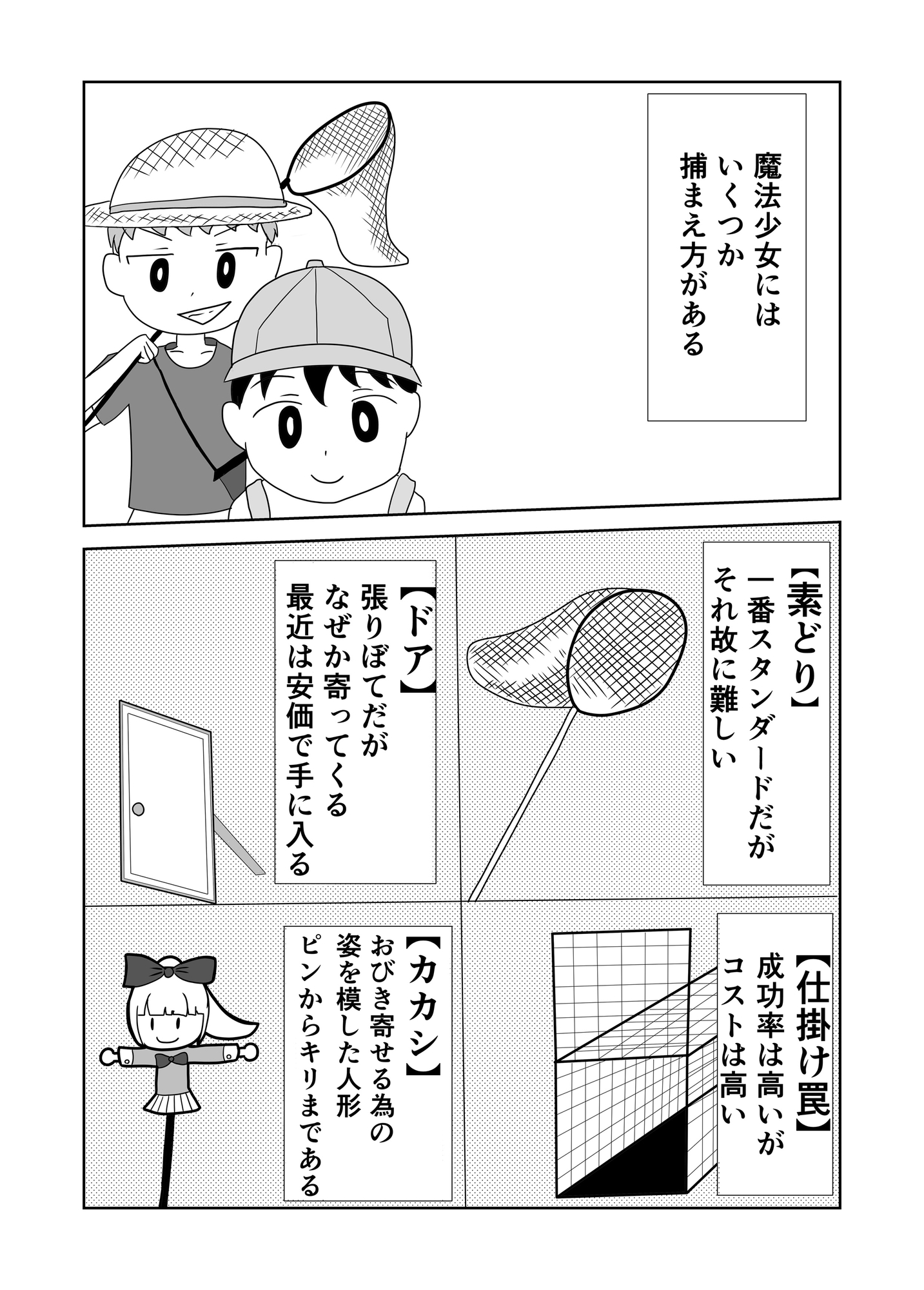 魔法少女育成記録 画像4