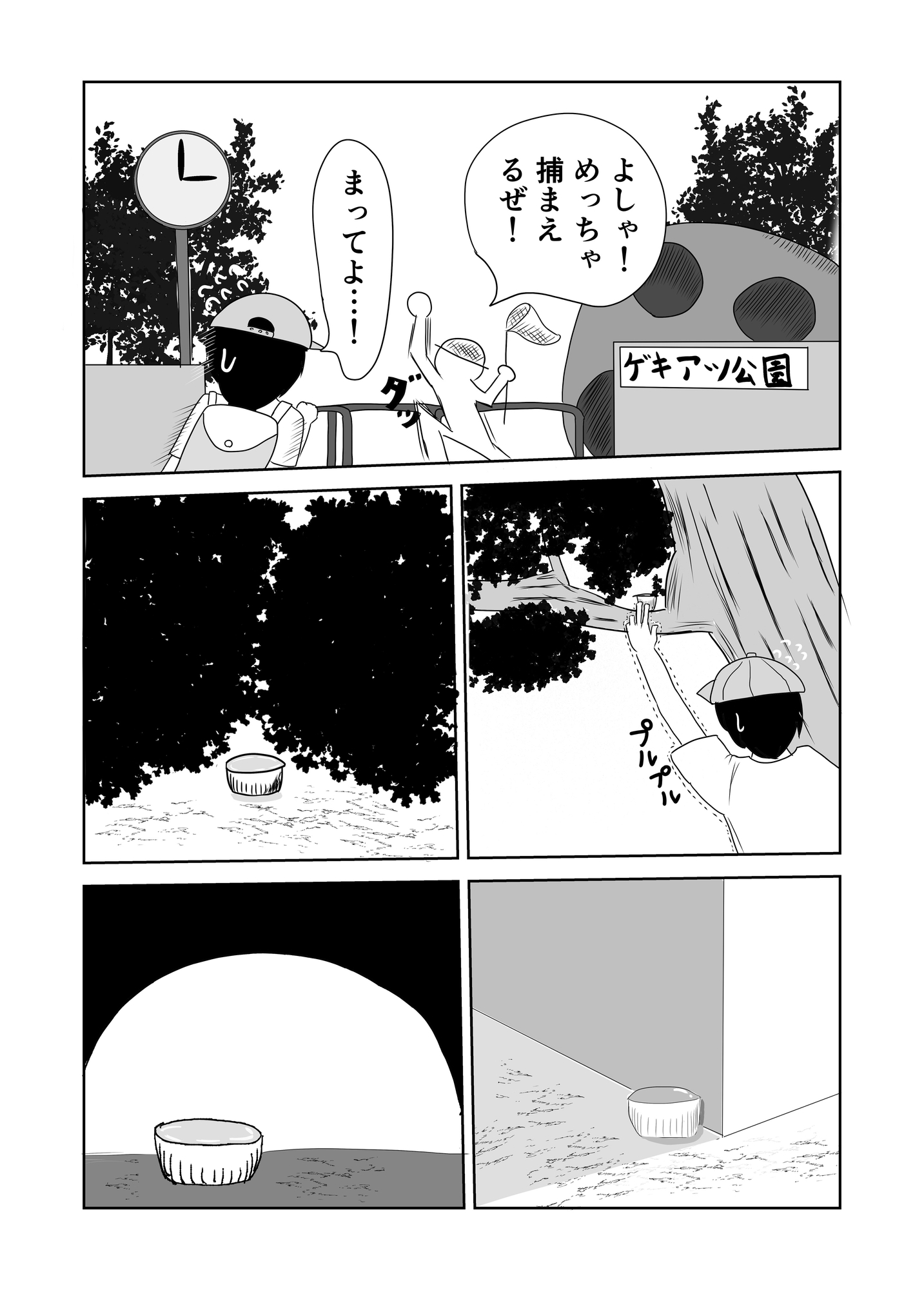 魔法少女育成記録 画像6