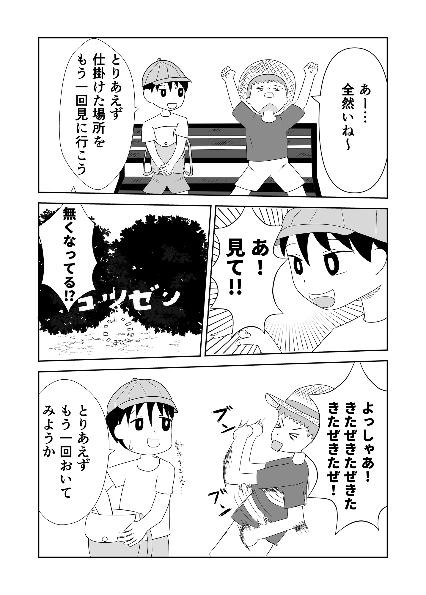 魔法少女育成記録 画像7