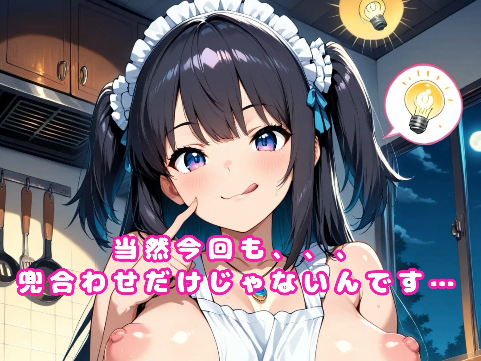 常に兜合わせ 第3弾〈カノジョのお家編〉 画像7