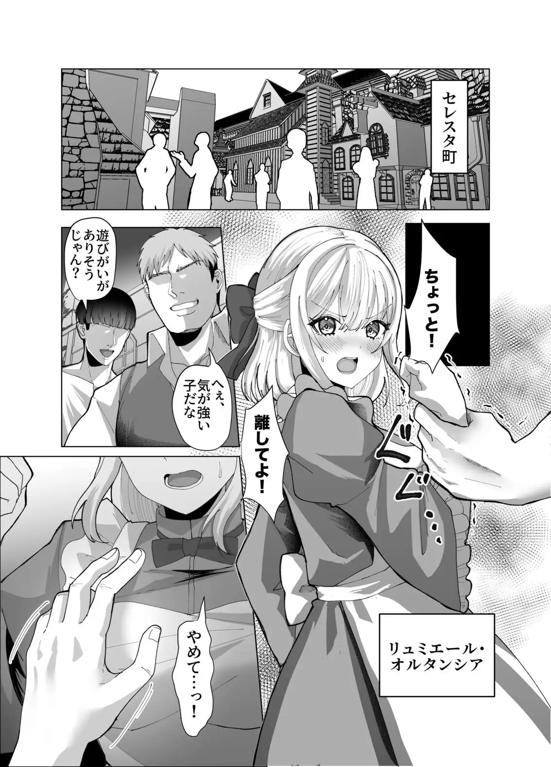 【繁体中文版】町娘の巨乳生おっぱいを好き勝手に弄ぶ