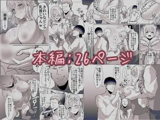 【繁体中文版】町娘の巨乳生おっぱいを好き勝手に弄ぶ