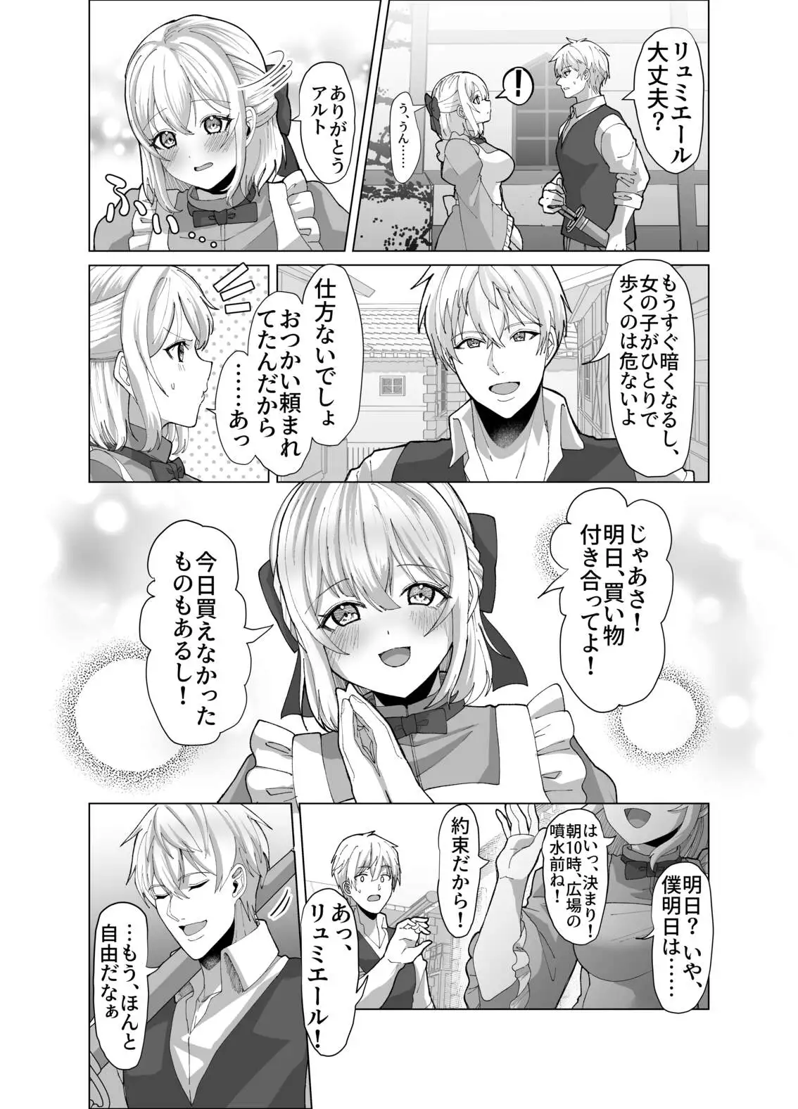【繁体中文版】町娘の巨乳生おっぱいを好き勝手に弄ぶ
