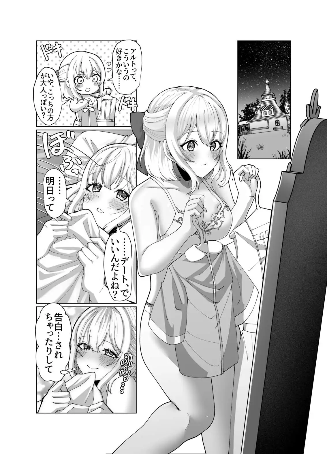 【繁体中文版】町娘の巨乳生おっぱいを好き勝手に弄ぶ