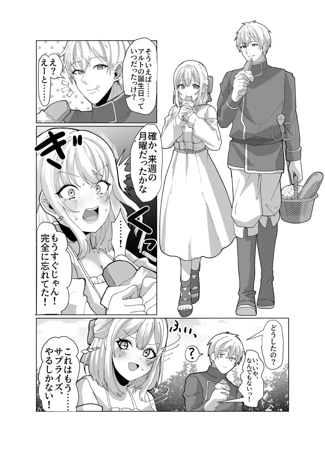 【繁体中文版】町娘の巨乳生おっぱいを好き勝手に弄ぶ