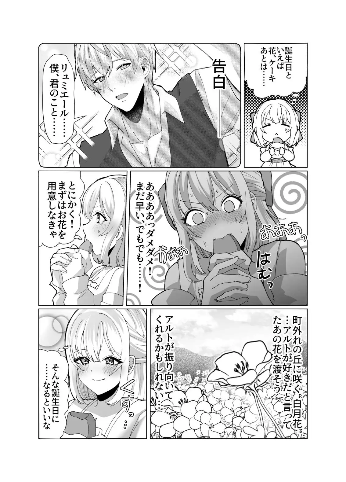 【繁体中文版】町娘の巨乳生おっぱいを好き勝手に弄ぶ
