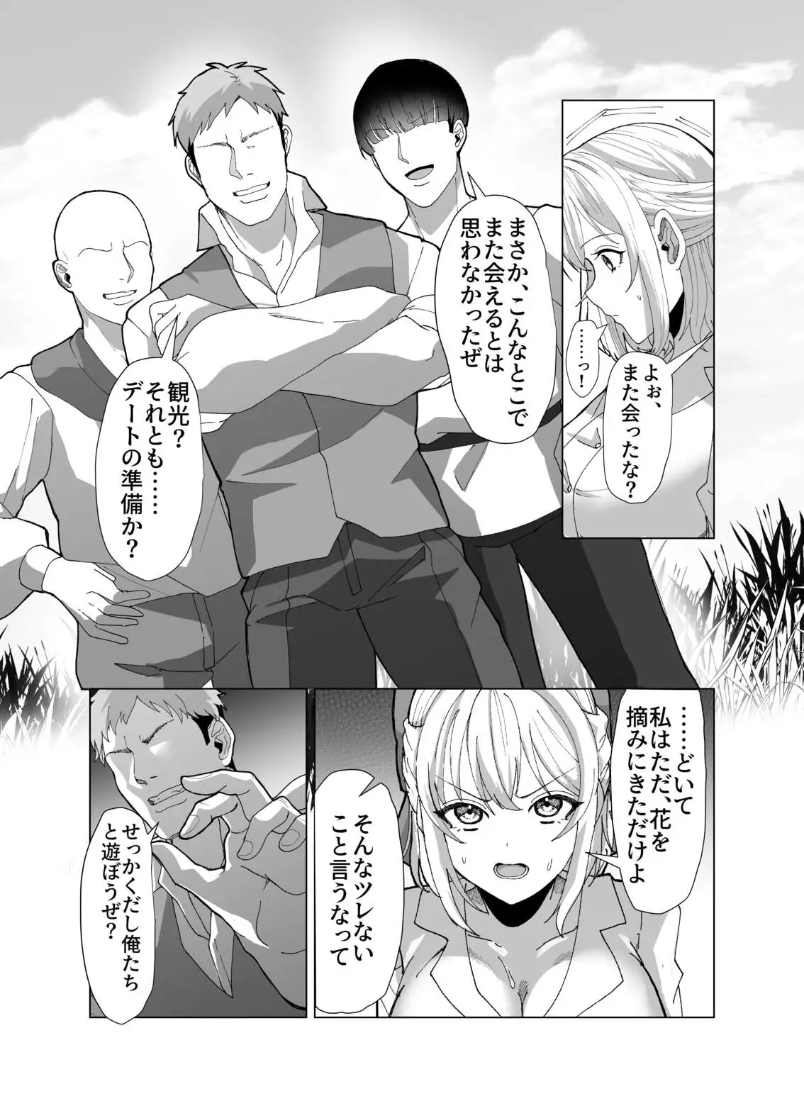 【繁体中文版】町娘の巨乳生おっぱいを好き勝手に弄ぶ