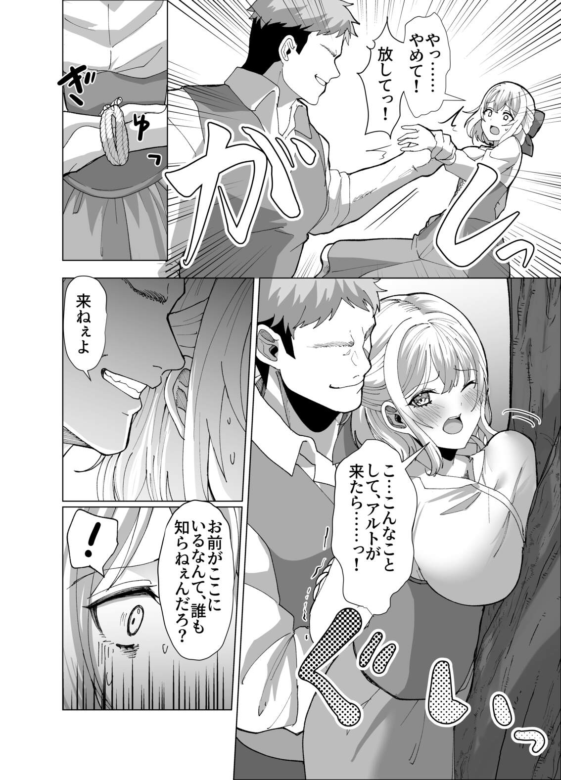 町娘の巨乳生おっぱいを好き勝手に弄ぶ 画像8