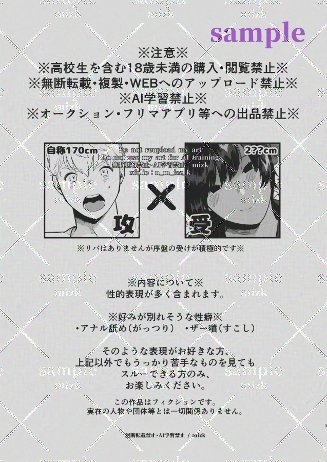 怪異系高身長メスお兄さんは想像以上にめっちゃ一途 画像2
