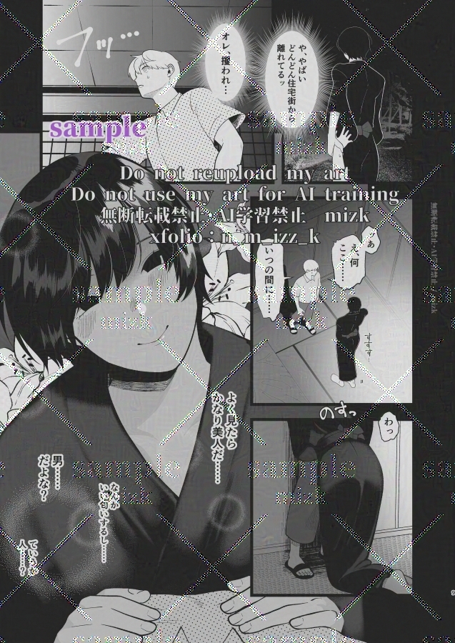 怪異系高身長メスお兄さんは想像以上にめっちゃ一途 画像4