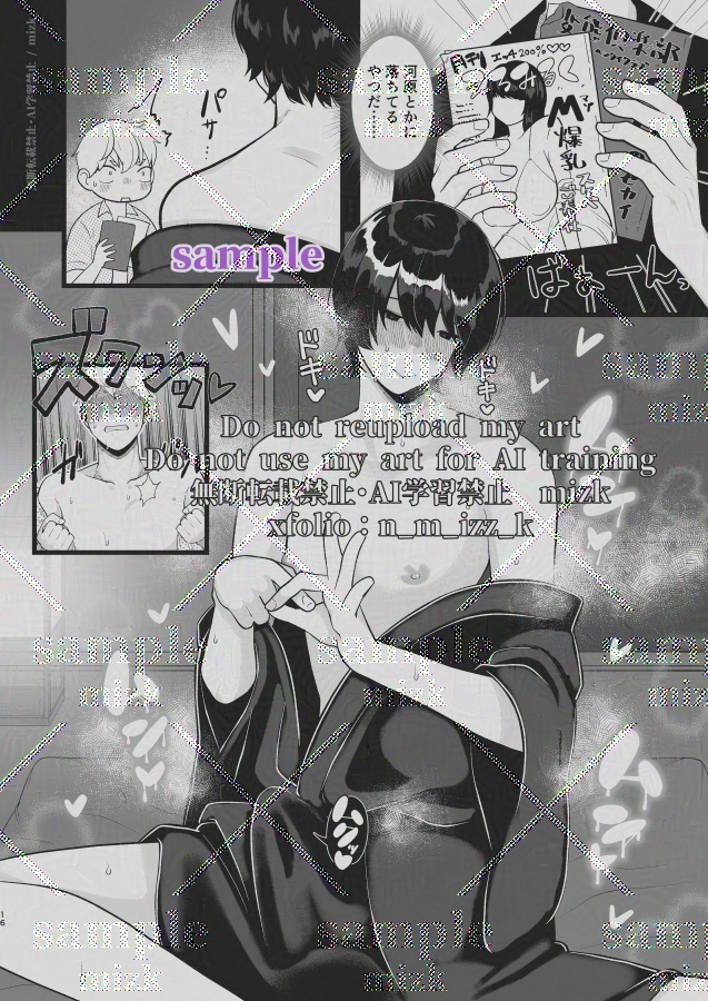 怪異系高身長メスお兄さんは想像以上にめっちゃ一途 画像5