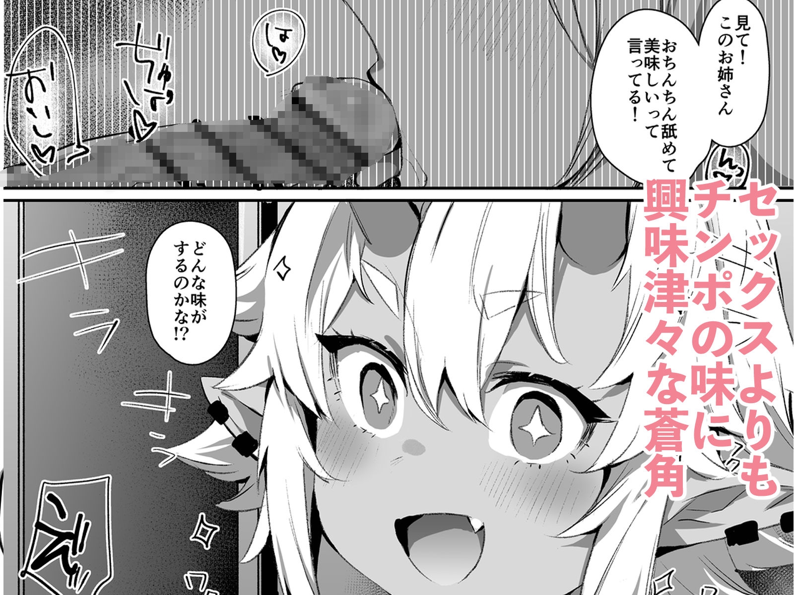 エリアコード8585 セックスしないと出られないホロウ 画像4