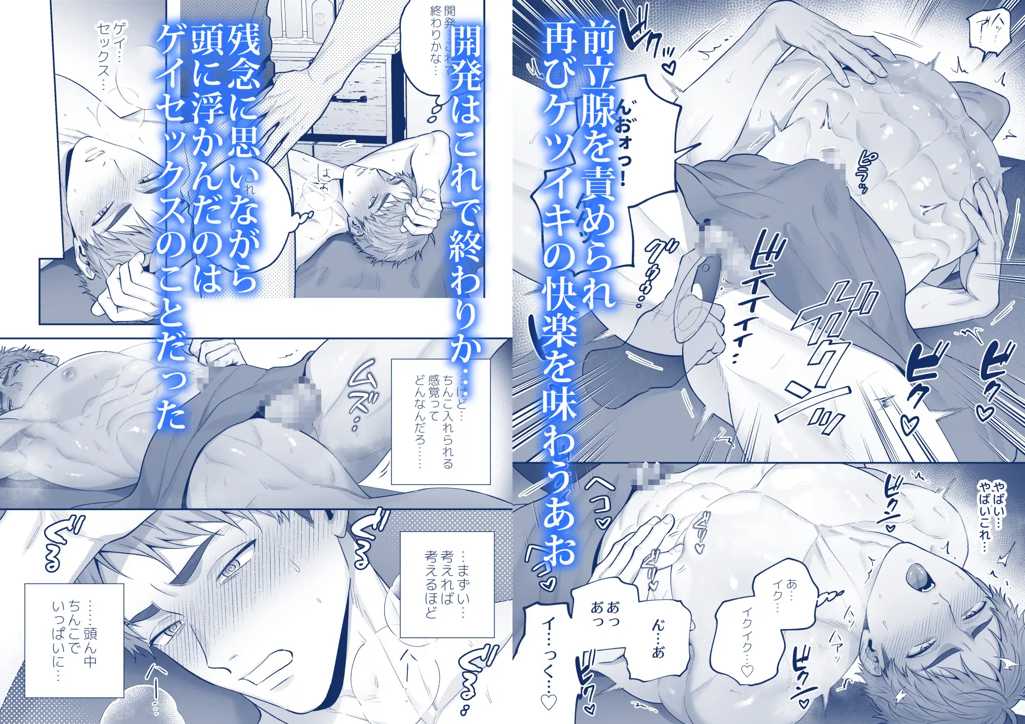 チン堕ちあおくん～承認欲求に囚われたノンケがケツイキ中出しハメ撮り投稿～のサンプル画像6