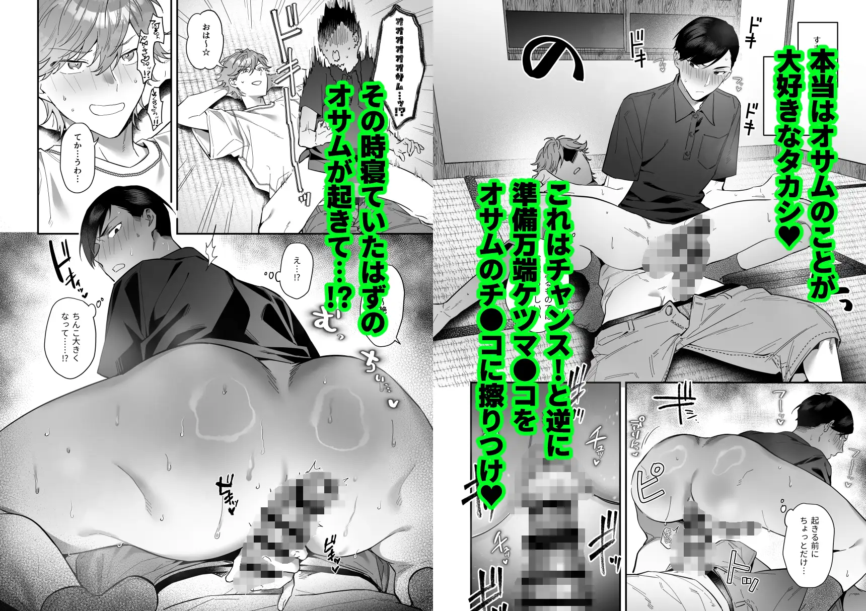 ダブる！～留年確定した同級生と宅飲みしてたらその同級生とけつあな確定セックスしていた件について～ night safari park エロ漫画3