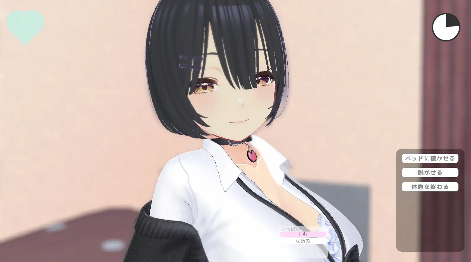 せんせい、さわらせてあげる♡ ~最初はさわるだけ…のはずが本番セックスへ~ 距離感バグ 1