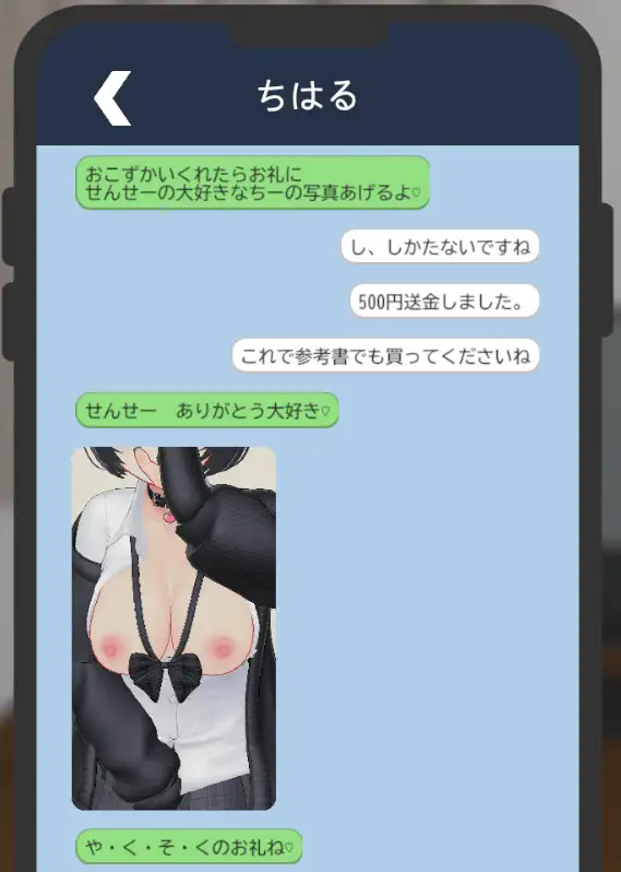 せんせい、さわらせてあげる♡ ~最初はさわるだけ…のはずが本番セックスへ~_6