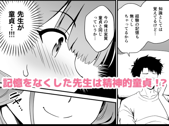 先生の喪失 画像4