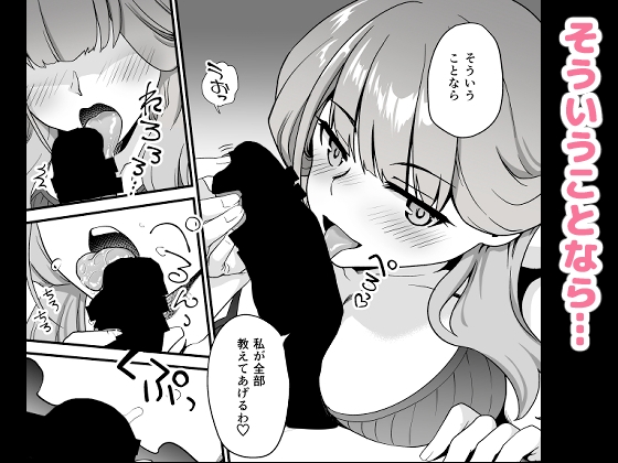 先生の喪失 画像5