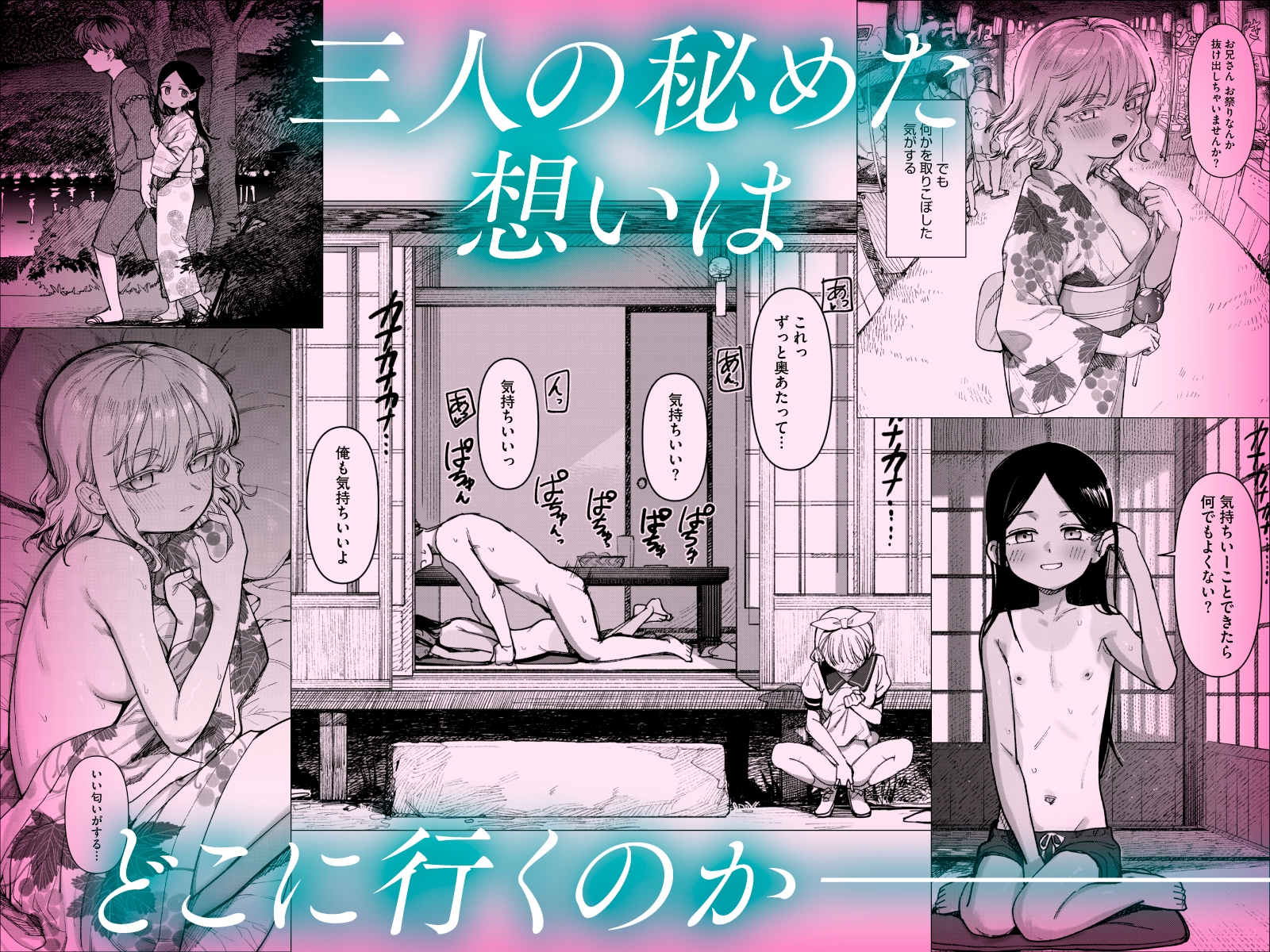 あの夏、秘密のコンフィチュール 画像6