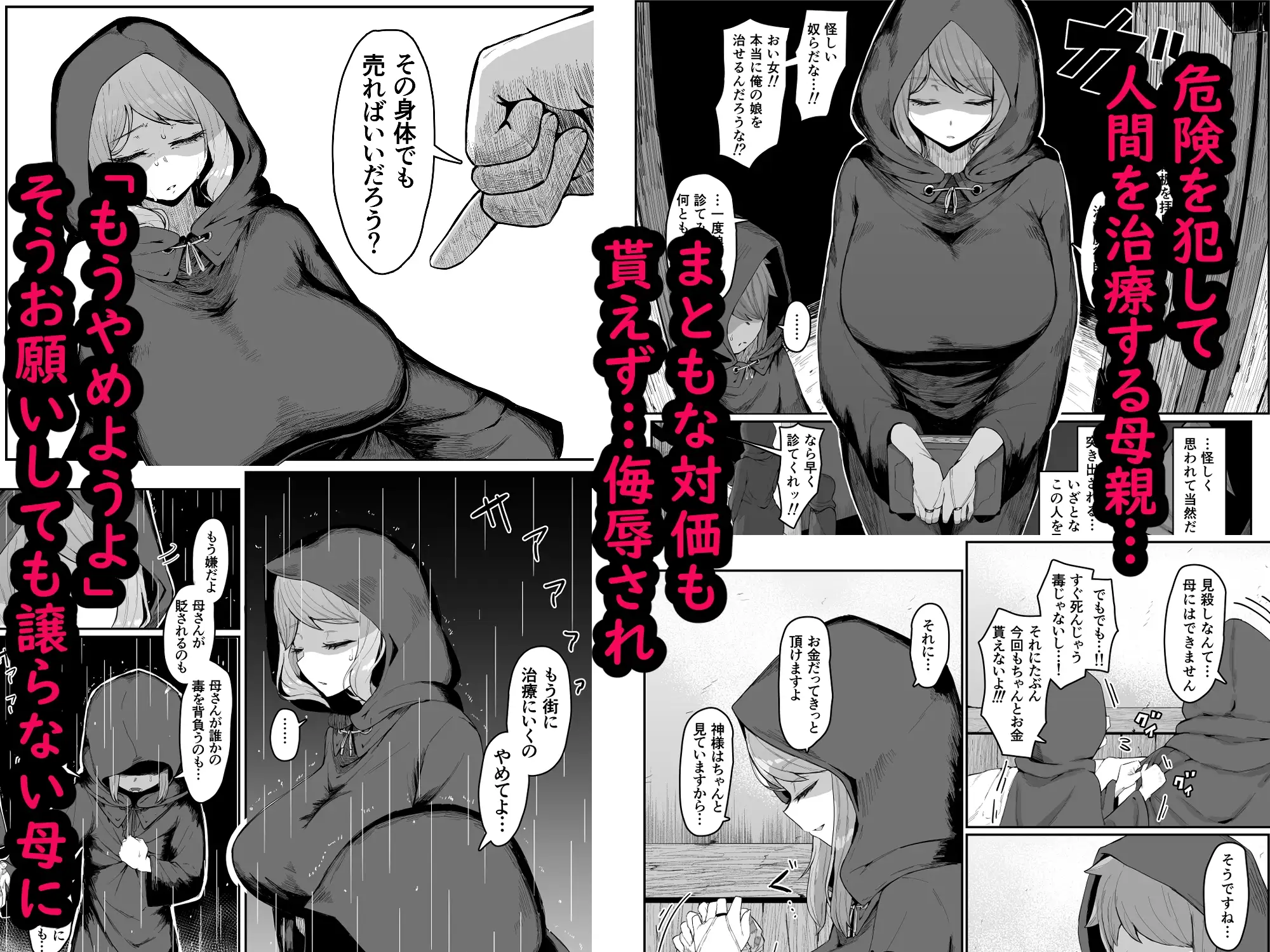 エルフの母と孕むまで サンプル画像 4