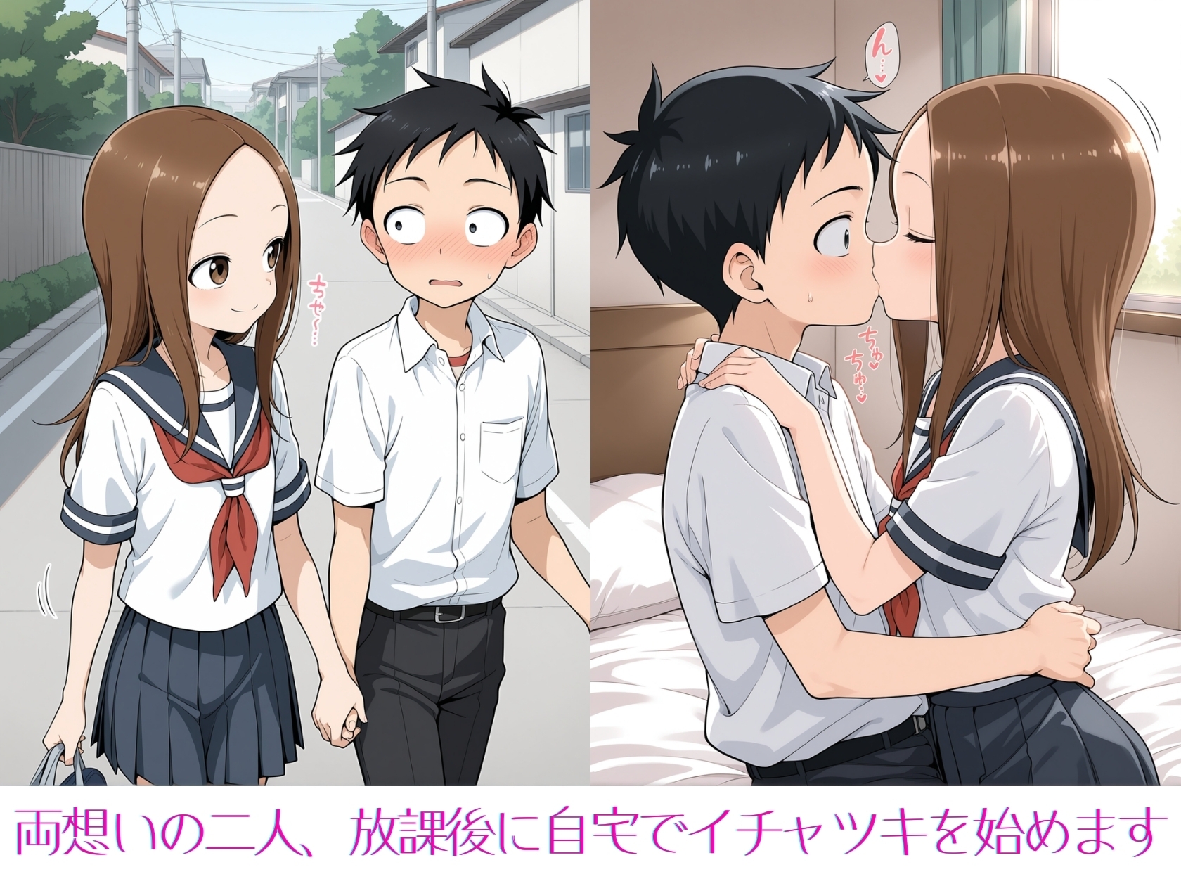 いちゃらぶ上手の高木さん [Xion]