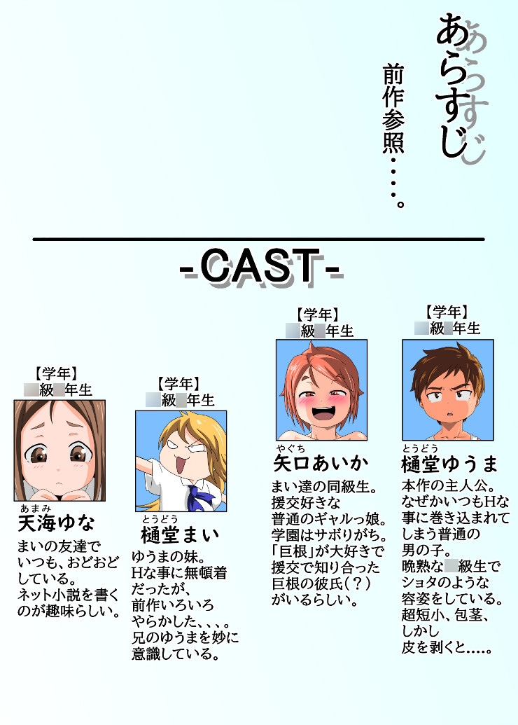 イキヌキ(5) -あいかの場合- 画像1