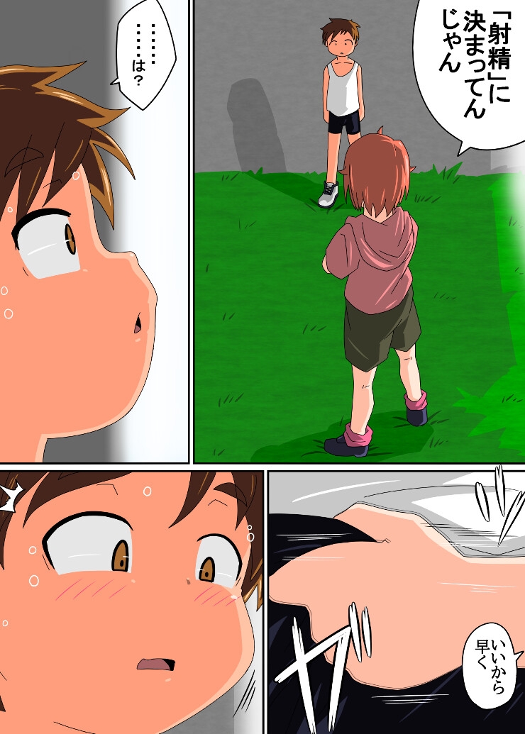 イキヌキ(5) -あいかの場合- 画像2
