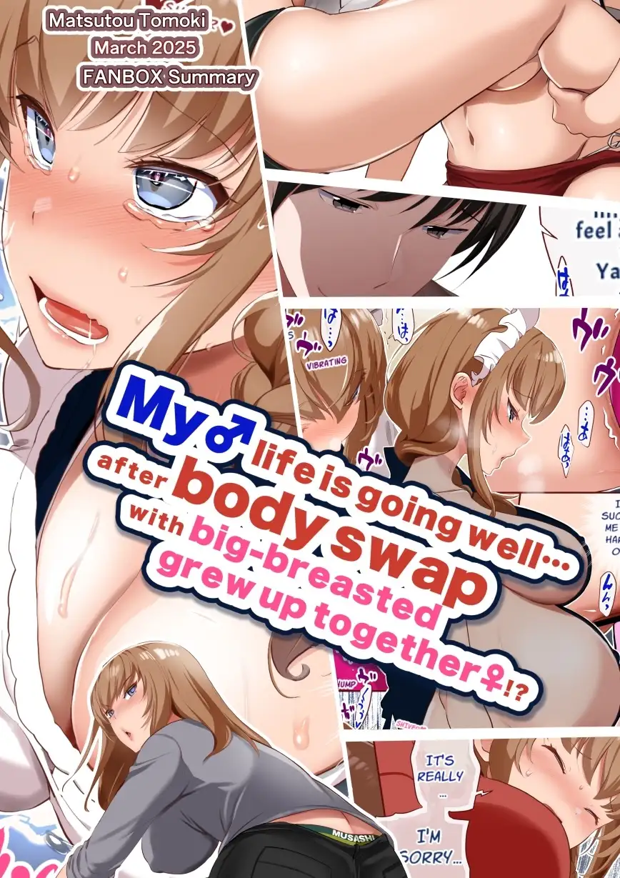 巨乳幼なじみ♀と入れ替わった俺♂の人生は…上々だ!?_(松任知基FANBOX2025.3まとめ)【JP/EN】 3枚目