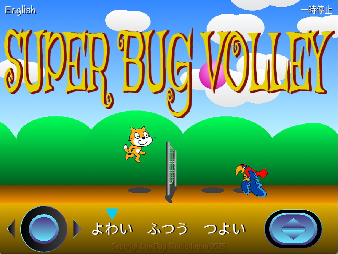Super Bug Volley