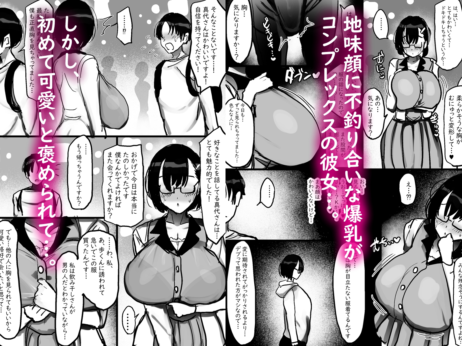 ネットで知り合った地味眼鏡爆乳とお友達交尾しちゃう話 画像2