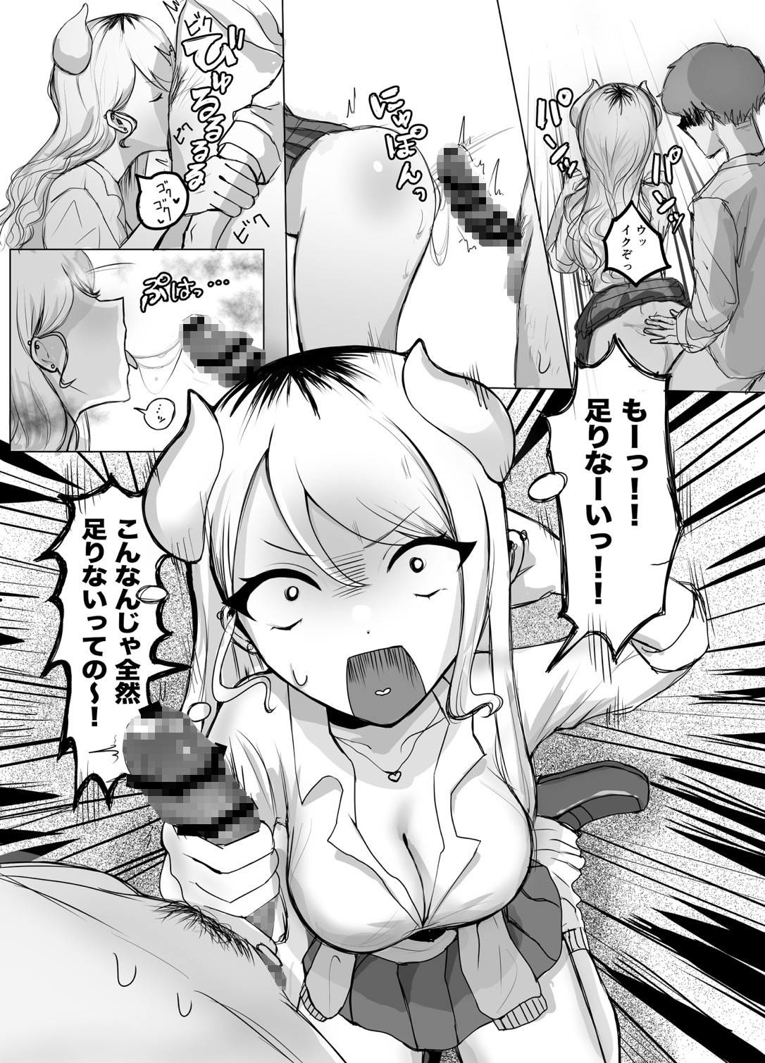 ギャルマシマシちんぽ硬めザーメン多め! 画像1