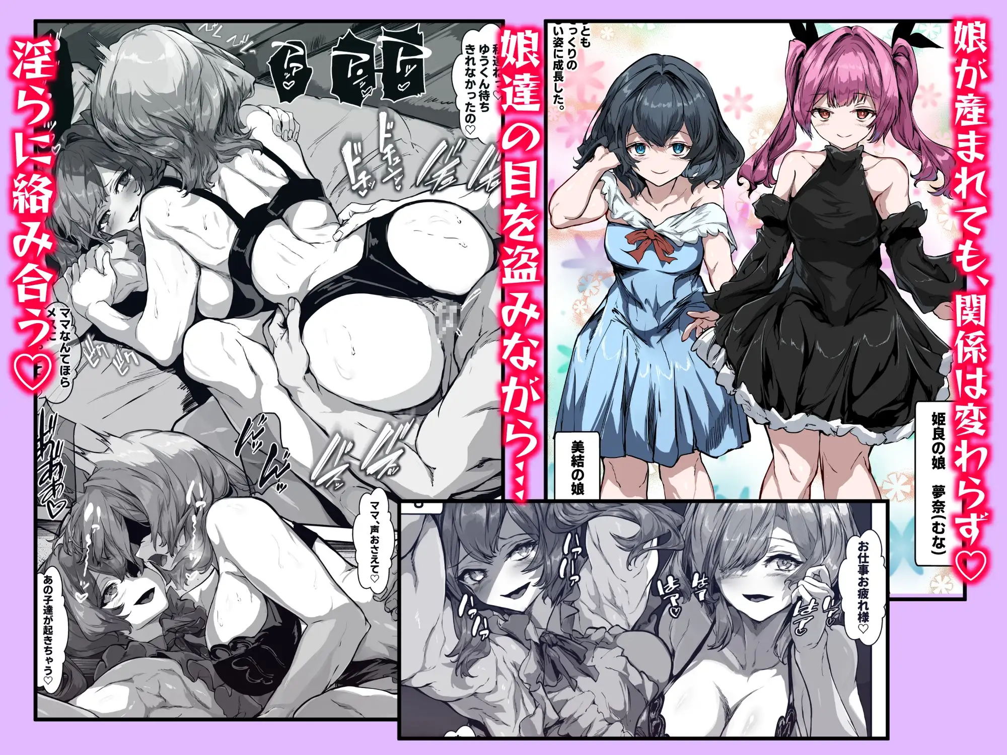 巨乳ママとメンヘラ彼女を親子丼にして孕ませる話・終 サンプル画像 6