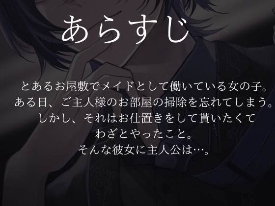 ご主人様からのご褒美はお仕置き中出し 画像1