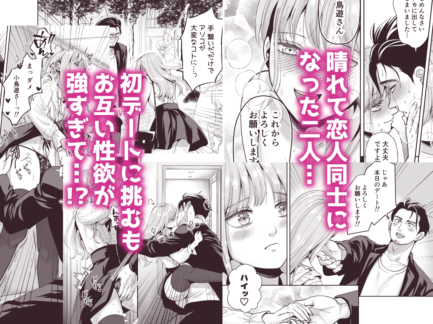 男の娘お届けします！〜いつも来る配達員さんがまさかの男の娘だったけど迷わずハメた〜 画像5