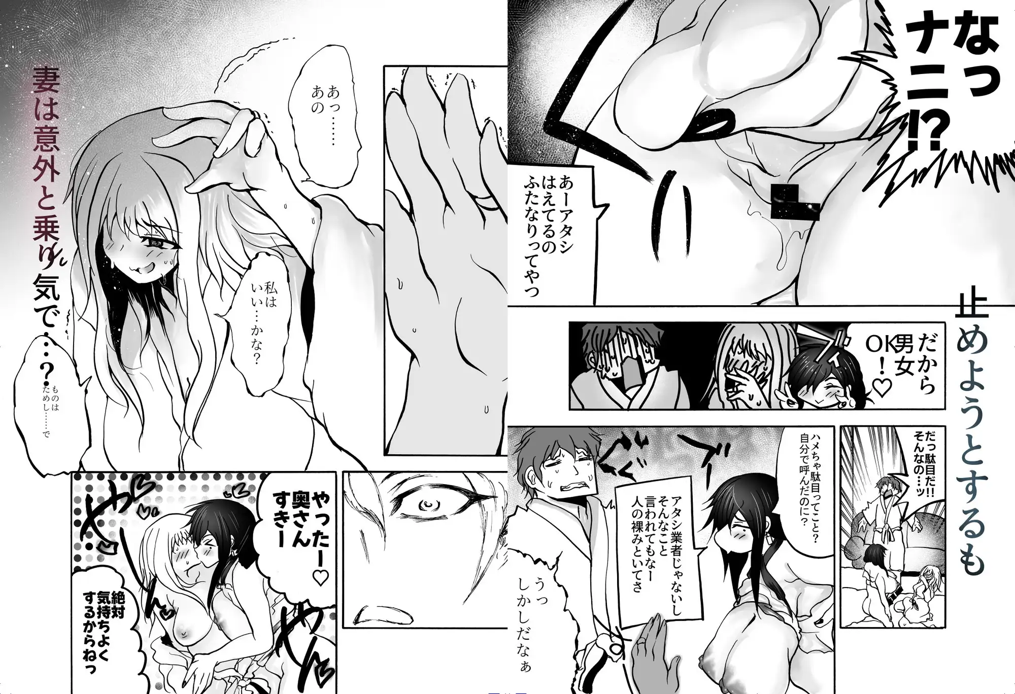 奥さん寝取ったお詫びにアンタの子産んであげる サンプル画像 3