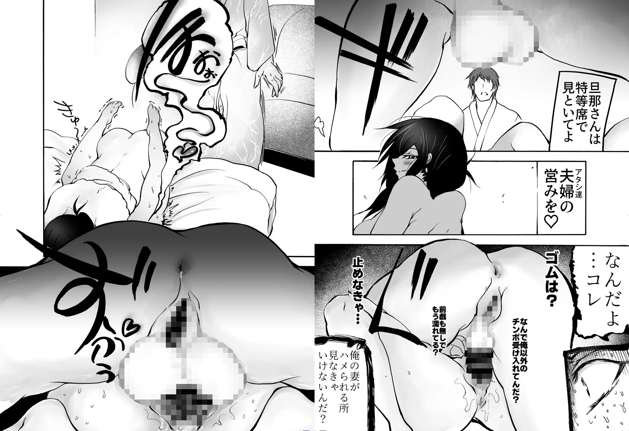 奥さん寝取ったお詫びにアンタの子産んであげる サンプル画像 4