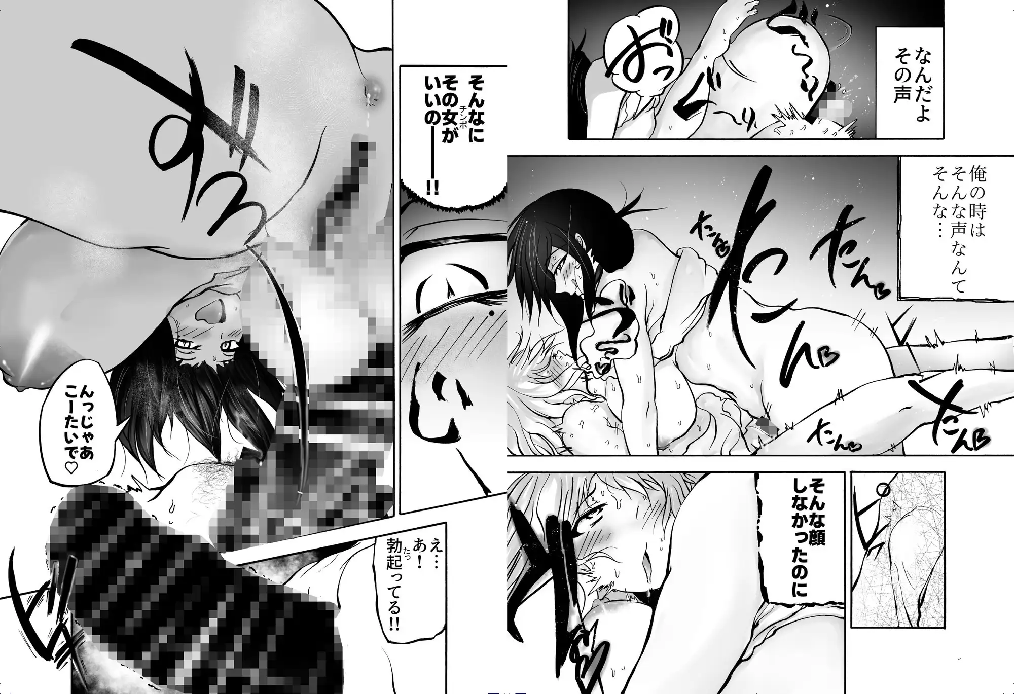 奥さん寝取ったお詫びにアンタの子産んであげる サンプル画像 5