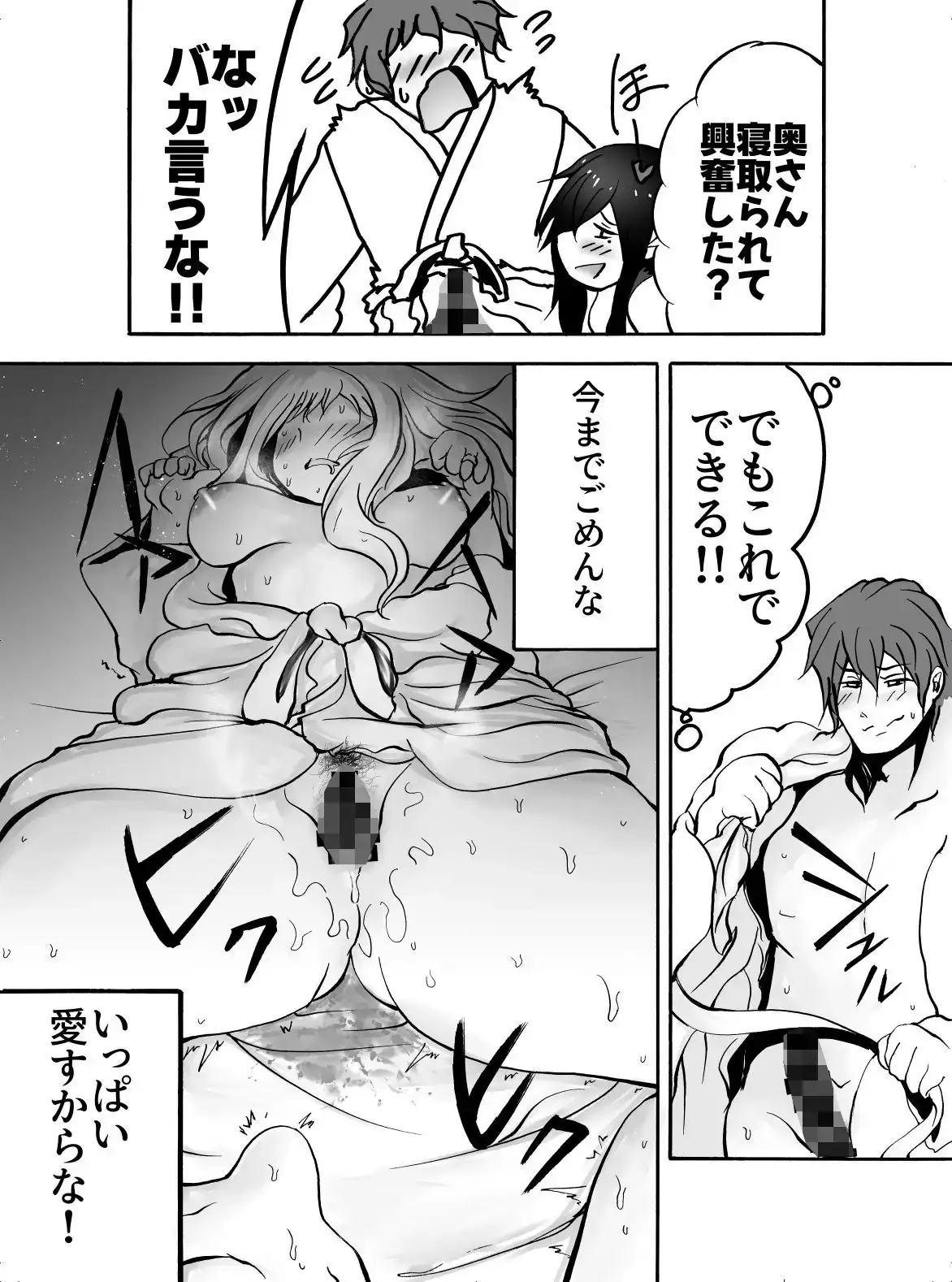 奥さん寝取ったお詫びにアンタの子産んであげる サンプル画像 6