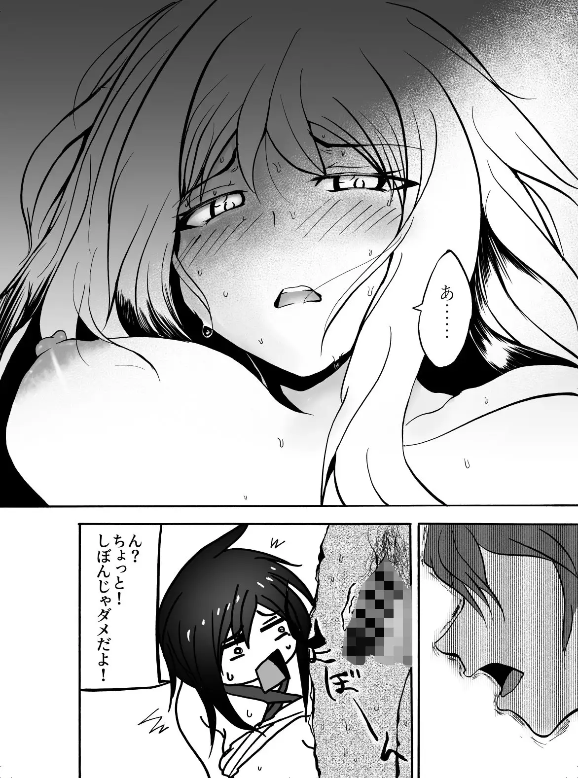 奥さん寝取ったお詫びにアンタの子産んであげる サンプル画像 7