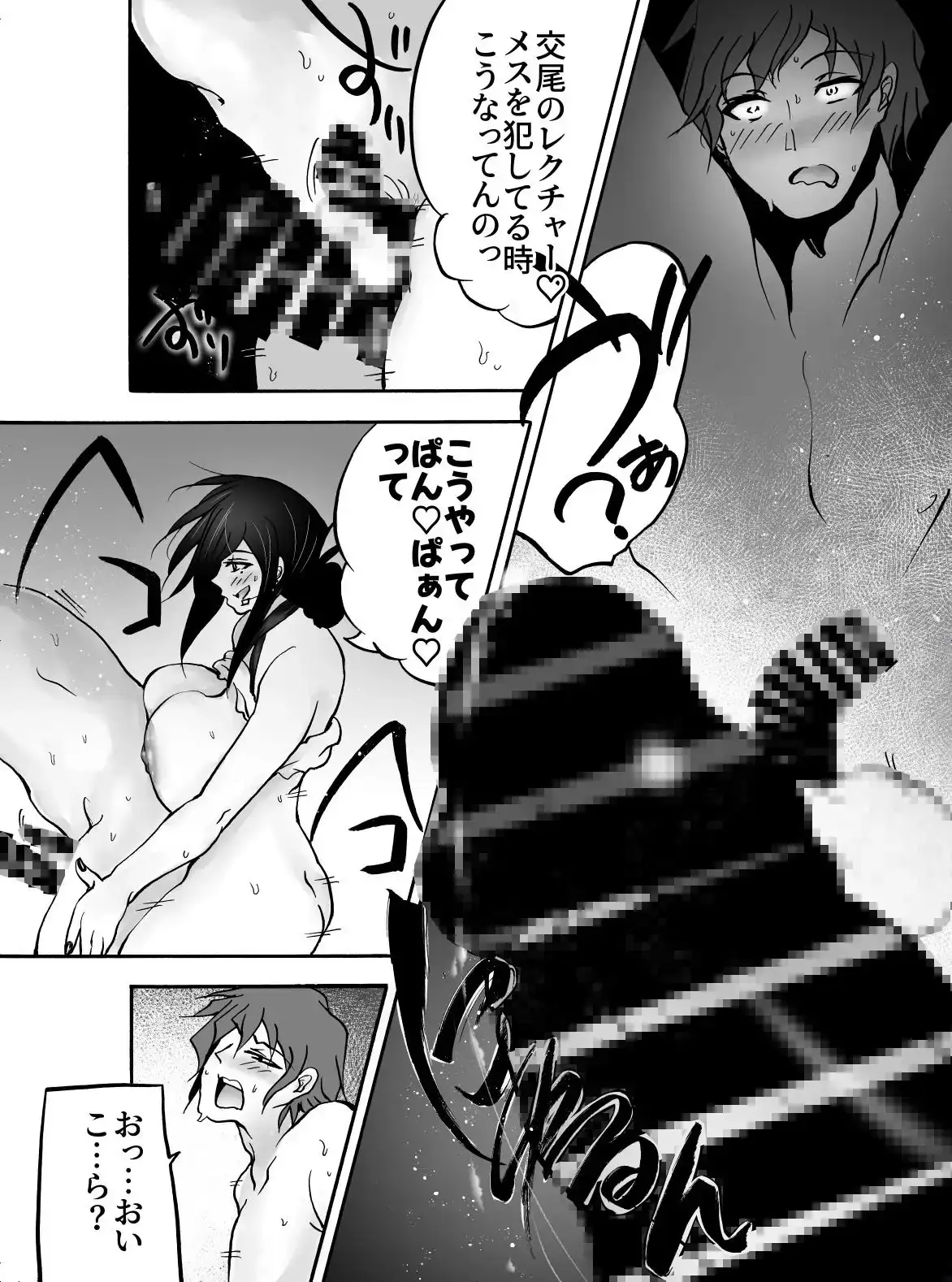 奥さん寝取ったお詫びにアンタの子産んであげる サンプル画像 8