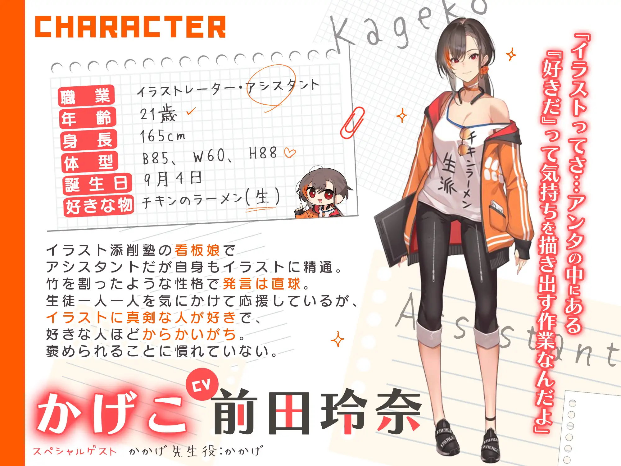 かげこちゃんが優しくドSにお絵かき応援してくれるASMR 電撃G's magazine エロ画像2
