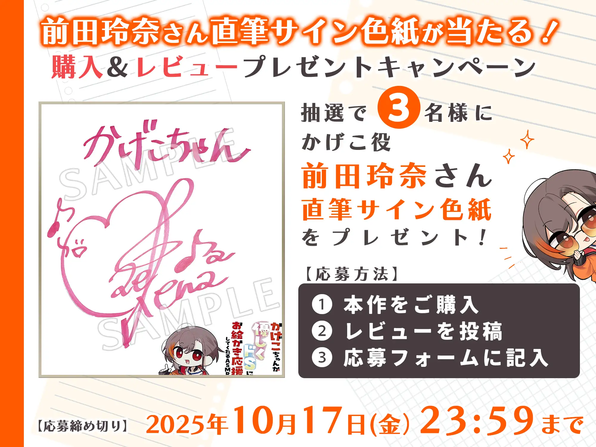かげこちゃんが優しくドSにお絵かき応援してくれるASMR 電撃G's magazine エロ画像4