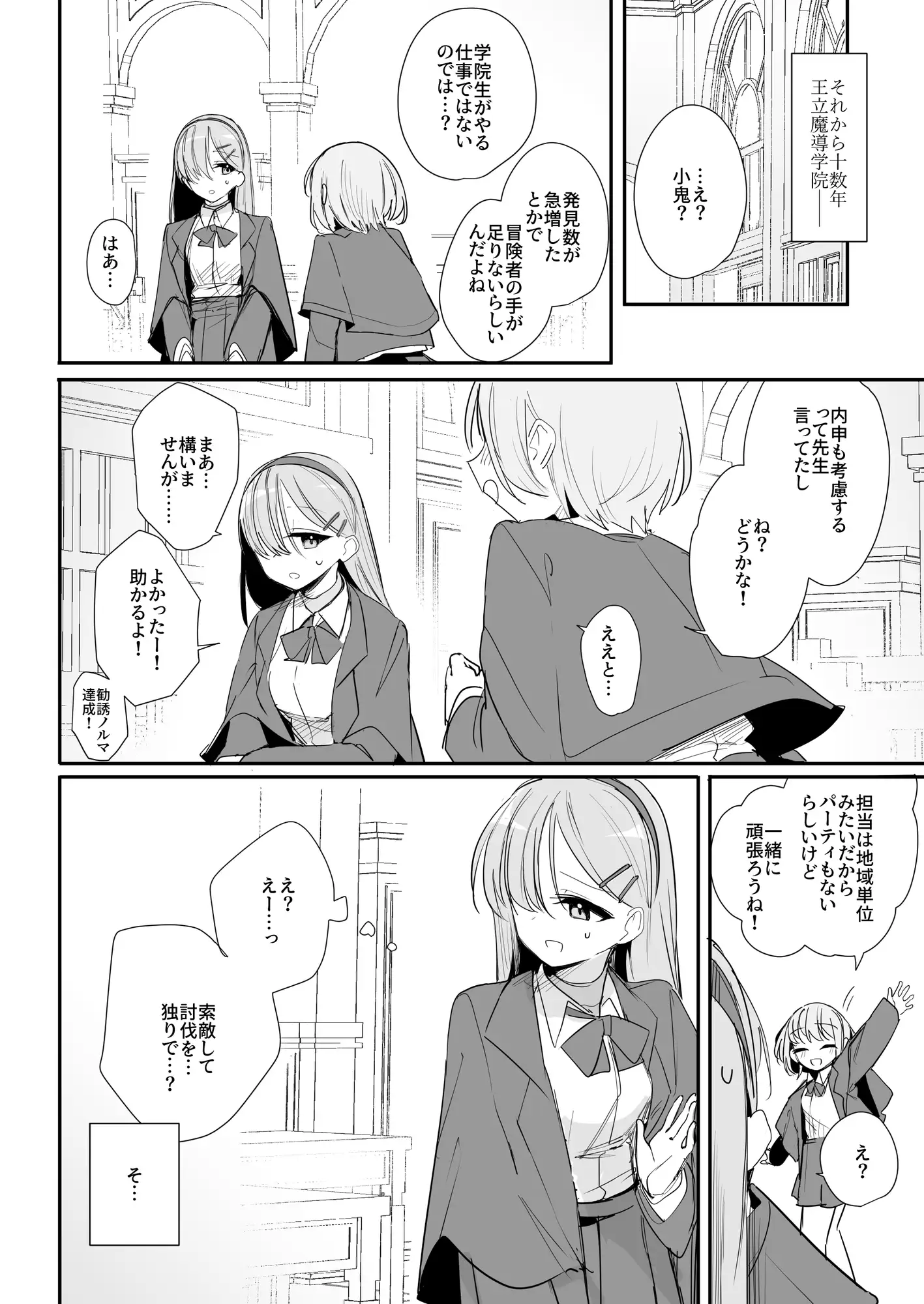 【简体中文版】败北愿望
