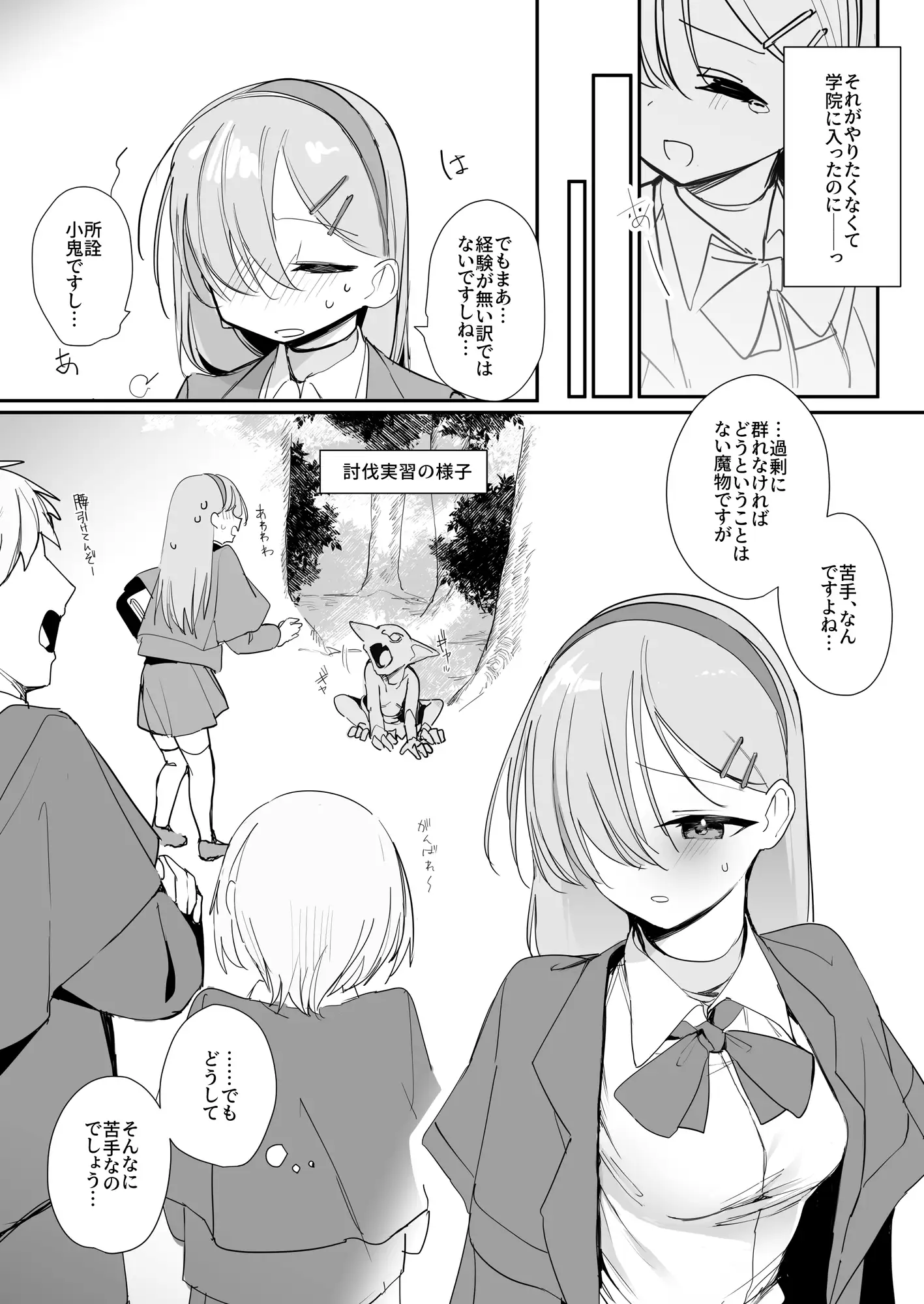 【简体中文版】败北愿望