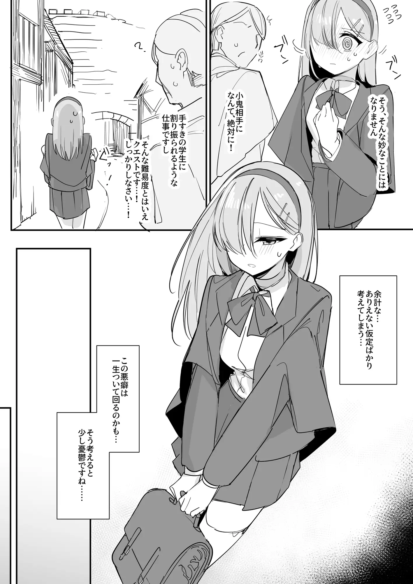 【简体中文版】败北愿望