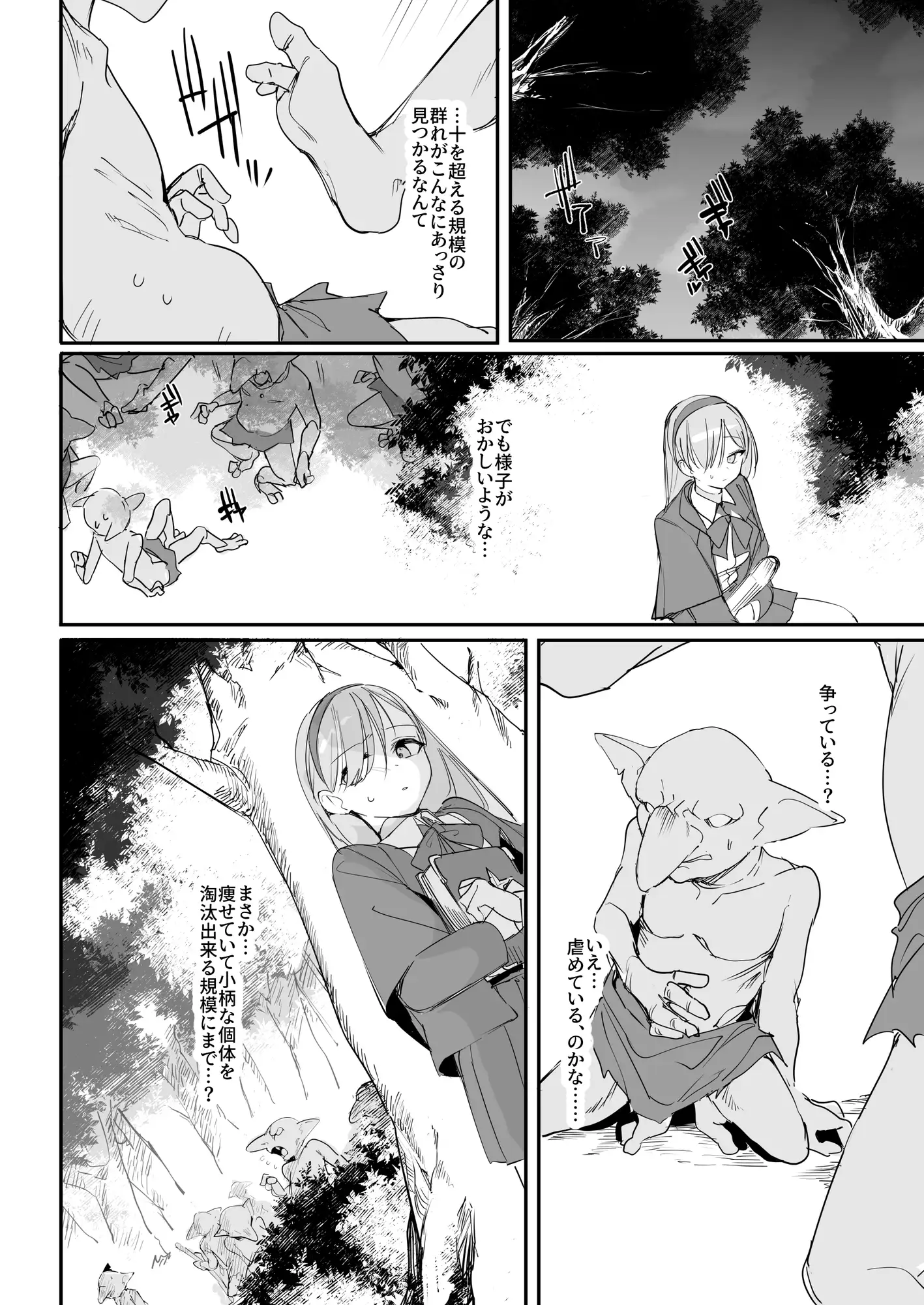 【简体中文版】败北愿望