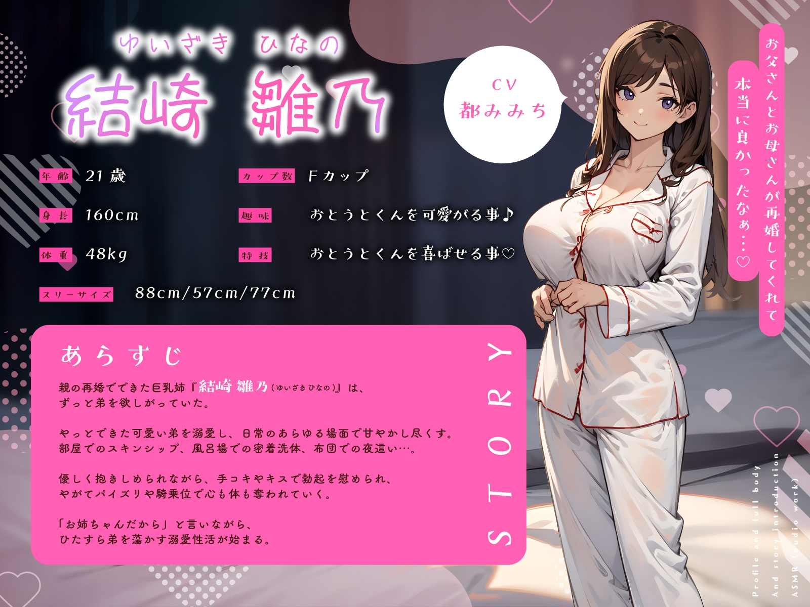 親の再婚でできた巨乳姉に溺愛されるあまあま性活~柔乳に包まれナカでイかされる密着えっち~ 画像1