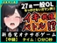 ※期間限定110円【実演オナニー×我慢比べ】27歳一般OLとイキ我慢バトル！敏感雑魚なっさけないガマン声イキ→欲望解放の爆音ぐちゅぐちゅ指オナ潮吹き！?【深本奈々香】